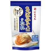 だしが世界を旨くする さばみそ煮のたれ 2人前×2袋