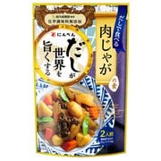 だしが世界を旨くする だしで食べる肉じゃがの素 2人前
