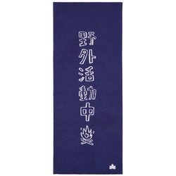 てぬぐい （yagaikatsudouネイビー） 手ぬぐい 81690502