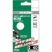 0037-2790 [HiKOKI マルチツール用 四角ペーパ マジック#40 10入]