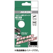 0037-2792 [HiKOKI マルチツール用 四角ペーパ マジック#80 10入]