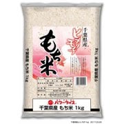 精米 千葉県産 ヒメノモチ もち米 1kg 令和6年産