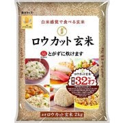 金芽ロウカット玄米 2kg 令和5年産