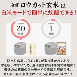 ヨドバシ.com - 東洋ライス 金芽ロウカット玄米 2kg 令和5年産 通販【全品無料配達】
