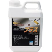17612 [パワーテック グレーコートプラス 上塗り保護コート材 2kg]