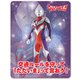 ウルトラマンシリーズ 車マグネットステッカー ウルトラマンティガ / 交通ルールを守って「ただいま」って言おう！ [キャラクターグッズ]