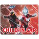 ウルトラマンシリーズ 車マグネットステッカー ウルトラマンジード＆ウルトラマンベリアル / CHILD IN CAR [キャラクターグッズ]