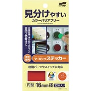 20431 [ソフト99 カラーバリアフリー マーキングステッカー レッド]