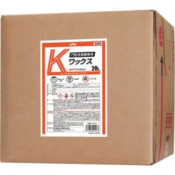 KYK 門型洗車機専用Kワックス20L 21-213