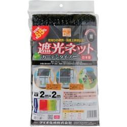 231244 [Dio 遮光ネット カーテンタイプ 遮光率65％ 2m×2m 黒]