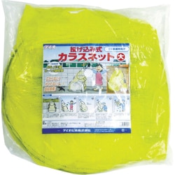 Dio 投込みカラスネット（大）黄 270847