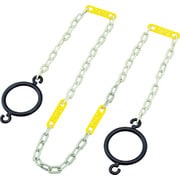 284045 [緑十字 コーン用高輝度蓄光プラスチックチェーン（リング付） 立入禁止札付 CHB-S-YL 長さ2m]