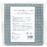 306200002 [MISM すべりどめ台車シート5080]