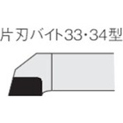 33-2 HTI10 [三菱 ろう付け工具片刃バイト 33形右勝手 鋳鉄材種 HTI10]