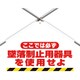 342-70A [ユニット 筋かいシート両面印刷 ここでは必ず墜落制]