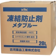 41-203 [KYK 凍結防止剤メタブルー 20L BOX]