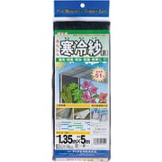 413121 [Dio 農園芸用 寒冷紗 遮光率51％ 1.35m×5m 黒]