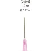 HP-44 インジェクター専用替針 1.2mm 5本入 [プラモデル用工具]