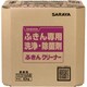 サラヤ ふきん専用洗浄・除菌剤 ふきんクリーナー 10kg 51658