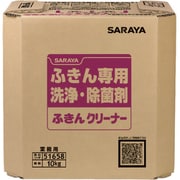 サラヤ ふきん専用洗浄・除菌剤 ふきんクリーナー 10kg 51658