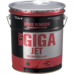 708234 [リンレイ ワックス剥離剤 NEWギガジェット 18L]