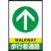 836-82A [ユニット 路面表示マット置くだけサイン歩行者通路]