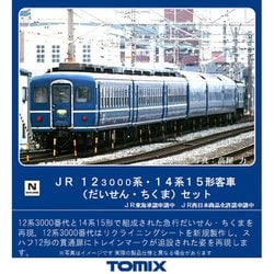 ヨドバシ.com - 98449 Nゲージ完成品 JR 12 3000系・14系15形客車