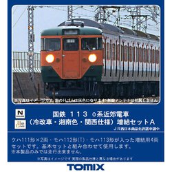 ヨドバシ.com - トミックス TOMIX 98452 Nゲージ完成品 国鉄 113 0系 