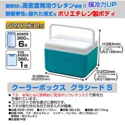 ヨドバシ Com Jejアステージ Gdb 5g クーラーボックスグラシード5l 通販 全品無料配達