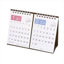ヨドバシ Com 3617 01 限定 22 和みb6卓上2ヶ月カレンダー ホワイト 通販 全品無料配達
