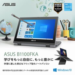 ヨドバシ.com - エイスース ASUS ノートパソコン/ASUS B1100FKA