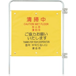 FU770-000X-MB [コンドル プロテック ついたて君（4ヶ国語）用追加パネル（清掃中）]