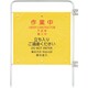 FU771-000X-MB [コンドル プロテック ついたて君（4ヶ国語）用追加パネル（作業中）]