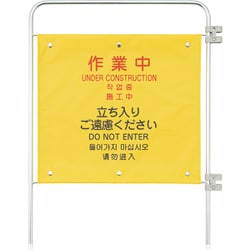 FU771-000X-MB [コンドル プロテック ついたて君（4ヶ国語）用追加パネル（作業中）]