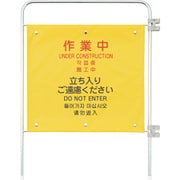 FU771-000X-MB [コンドル プロテック ついたて君（4ヶ国語）用追加パネル（作業中）]