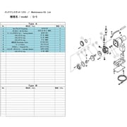 G-5 MAINTENANCEKIT [ULVAC G-5用メンテナンスキット]