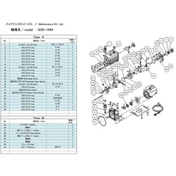 ヨドバシ.com - アルバック機工 ULVAC GCD-136X MAINTENANCEKIT B