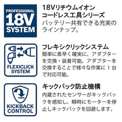 ヨドバシ.com - BOSCH ボッシュ GSR18V-60FCH [ボッシュ コードレス