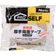 多用途 厚手両面テープ No.523 徳用 30mm×長さ15m J0080