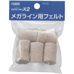 MLF [プロマート メガライン用替えフェルト （5個入）]