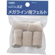 MLF [プロマート メガライン用替えフェルト （5個入）]