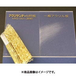 アクリサンデー アクリ表面硬化板透明550x650x2mm MR2-001-M-2