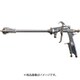 LW1-18N1-0015 [アネスト岩田 長首ガン 首曲り角度0度 ノズル口径Φ1.8mm 首長さ150mm]