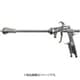LW1-18N1-4550 [アネスト岩田 長首ガン 首曲り角度45度 ノズル口径Φ1.8mm 首長さ500mm]