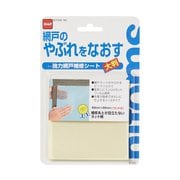ニトムズ 網戸補修テープ(大判) M525