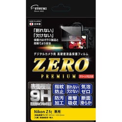 液晶保護フィルム ZEROプレミアム ニコン Zfc専用 1枚 E-7592