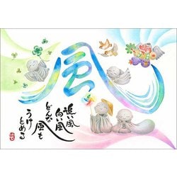 300-360 恵雪 メッセージジグソー 風 [ジグソーパズル 300ピース]