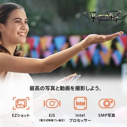 DJI TELLO BOOST COMBOドローン コントローラー・ケース付き