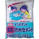NO5155 [MATERAN トーヨー速乾防水セメント60分 4kg （1袋入）]