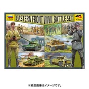 ZV5203 1/72 WWII 東部戦線 バトルセット [組立式プラスチックモデル]